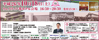 2014年度　新聞協賛一覧イメージ