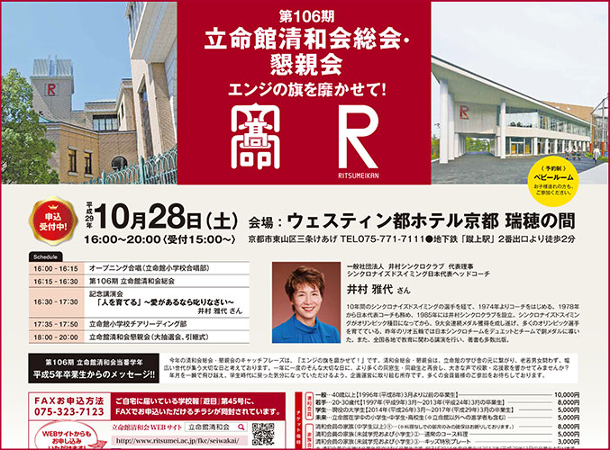 2017年度　新聞協賛一覧イメージ