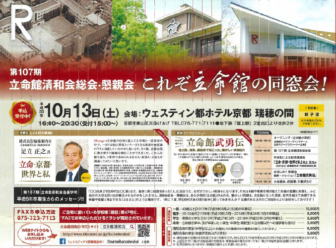 2018年度　新聞協賛一覧イメージ