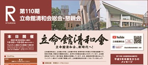 2021年度　新聞協賛一覧イメージ