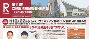2022年度　新聞協賛一覧イメージ