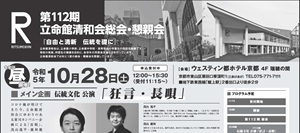 2023年度　新聞協賛一覧イメージ