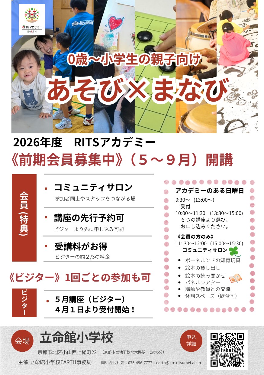 EARTHチラシ20260317 1