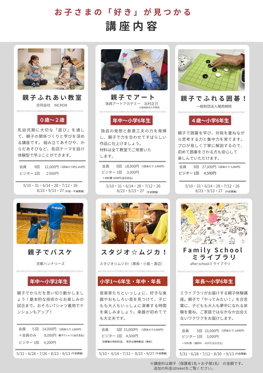 EARTHチラシ20260317 2