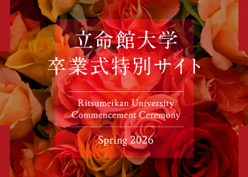 卒業式特別サイト