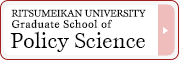 Graduate School of Policy Science
