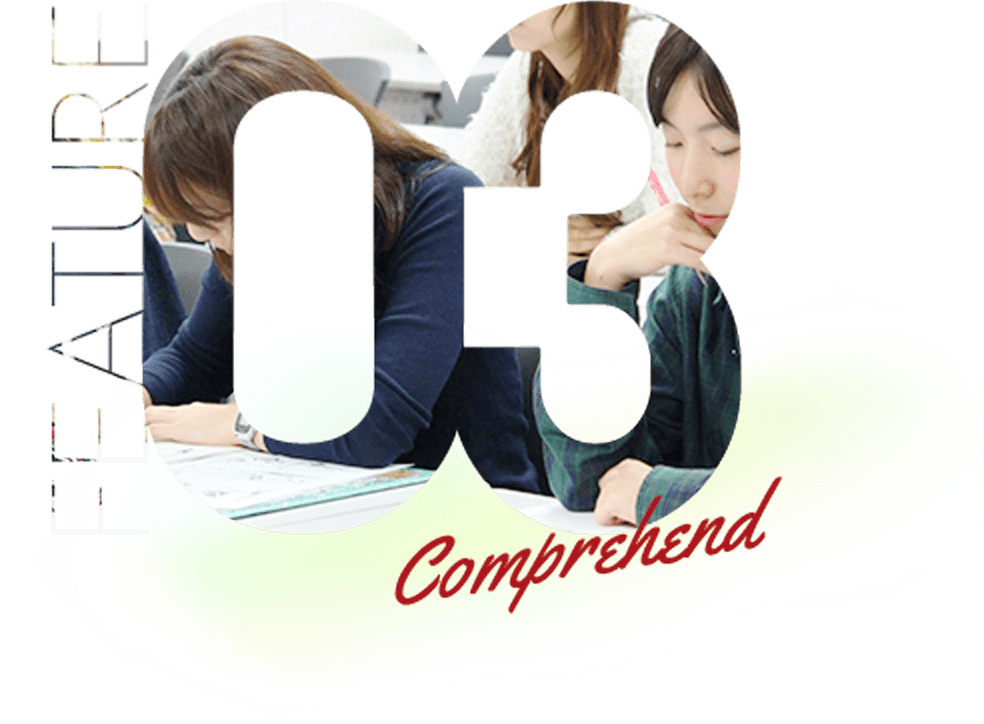 FEATURE03 Comprehend