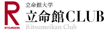 立命館CLUB