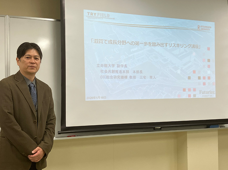 リスキリングブリッジ創出事業 第7回