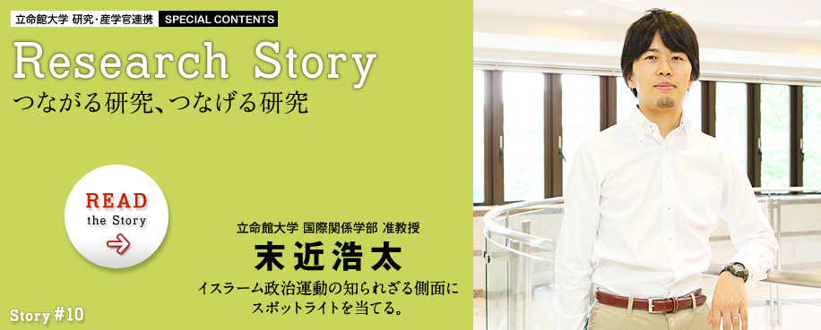 Story #10 末近浩太