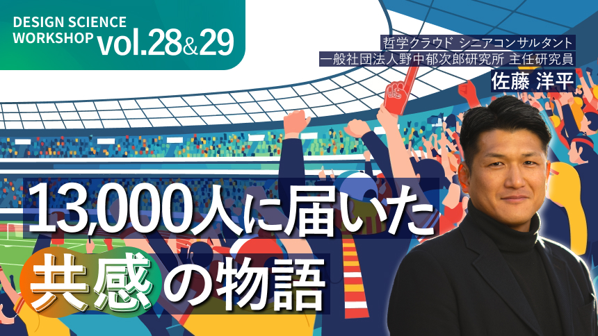 13,000人に届いた共感の物語