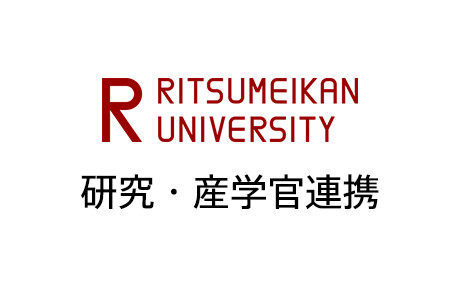 立命館大学　研究・産学官連携