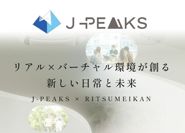 J-PEAKS × RITSUMEIKAN