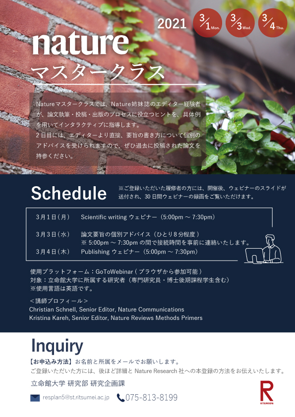 nature日本語