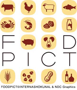 フードピクト FOODPICT©INTERNASHOKUNAL & NDC Graphics