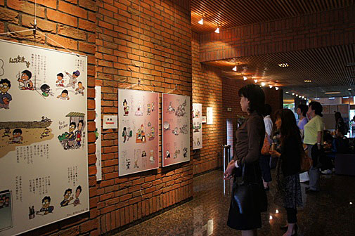 青森県むつ市「家族応援プロジェクト~団士郎の家族マンガ展と家族応援セミナー」