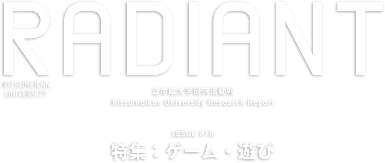 RADIANT 立命館大学研究活動報 Ritsumeikan University Research Report