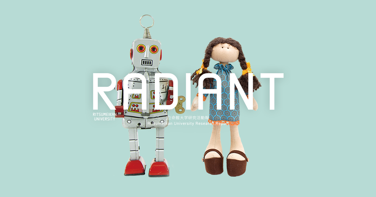機械と人の未来 | RADIANT - 立命館大学研究活動報 | 研究・産学