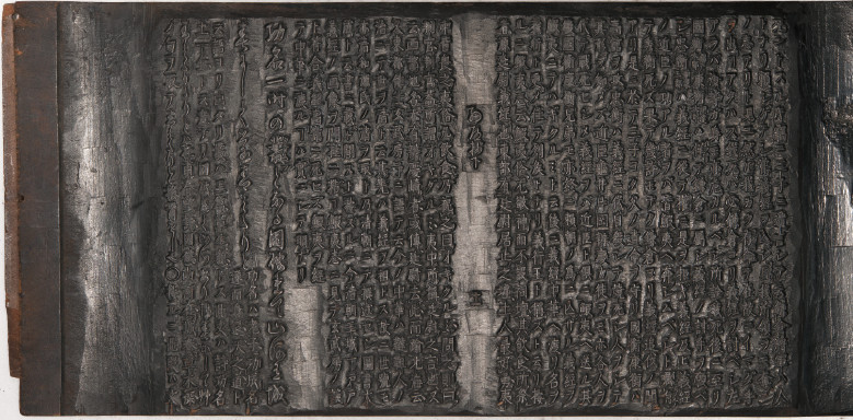 The same hangi (ARC collection, arcMD01-0714, partial, mirror image); the part posted is from page 11.
