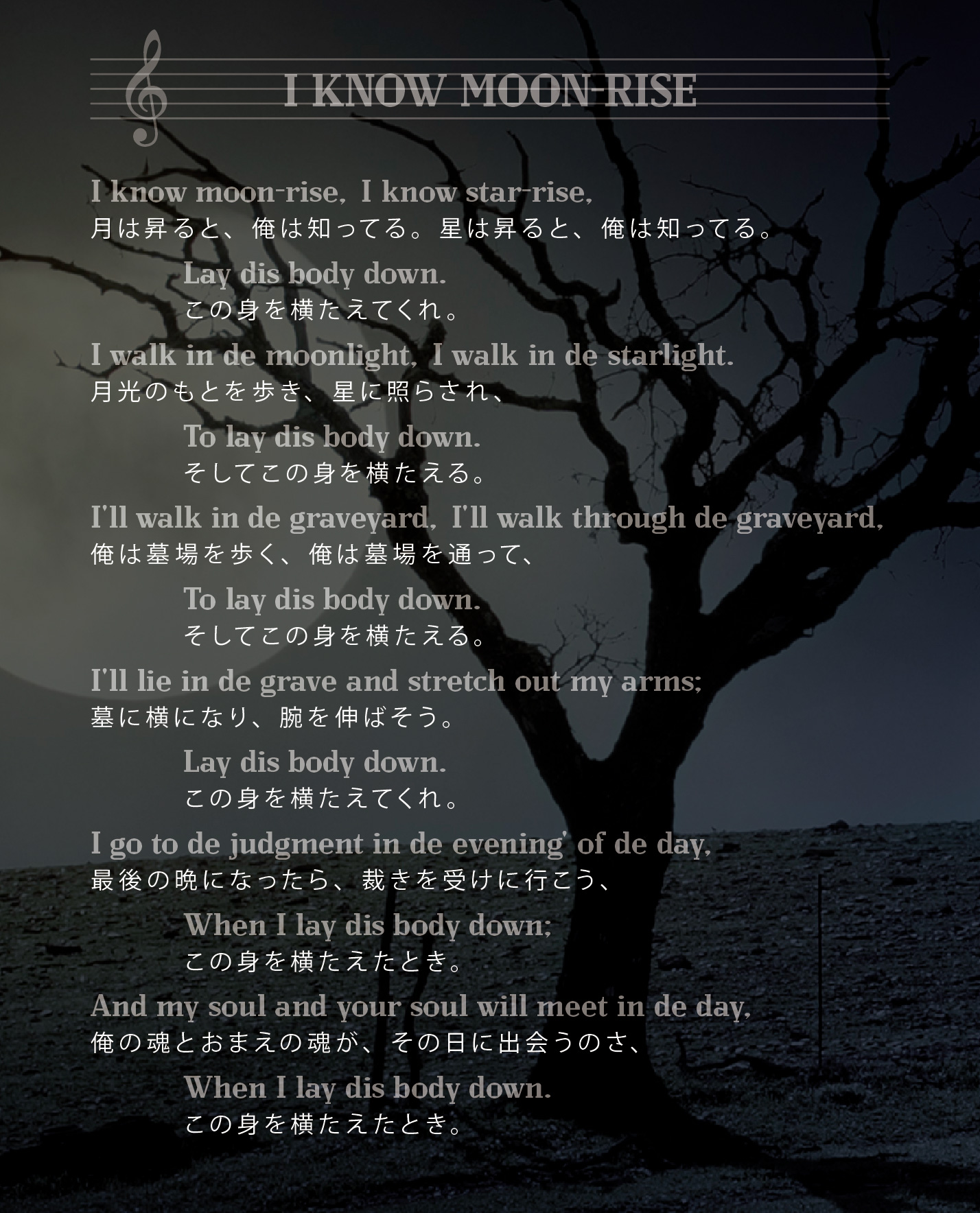 「I know Moon-rise」