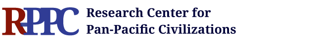 Research Center for Pan-Pacific Civilizations Ritsumeikan University (Ritsumeikan PPC)