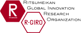 R-GIRO：Ritsumeikan Global Innovation Research Organization