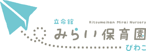 立命館みらい保育園びわこ ロゴ