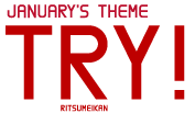 JANUARY'S Theme「TRY!」