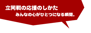 2009年度Rマークプロモーションコンテスト