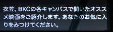 衣笠、BKCの各キャンパスで聞いたオススメ映画をご紹介します。あなたのお気に入りをみつけて下さい。