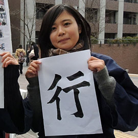 井上範子さん （産業社会学部2回生））