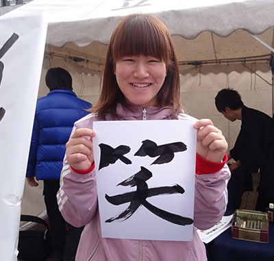 奥川 紗和子さん「笑」
