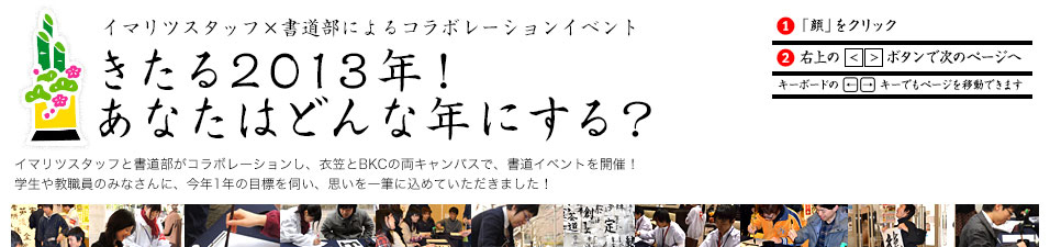 きたる2013年！あなたはどんな年にする？