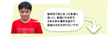 守井健人さん（産業社会学部3回生）