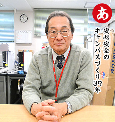 山岐高史さん(衣笠キャンパス事務課 職員)
