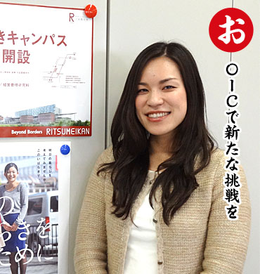 大滝夏美さん(大阪いばらきキャンパス開設準備課 職員)