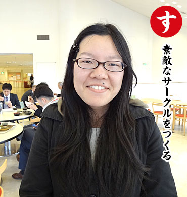 塩崎景子さん（情報理工学部2回生）