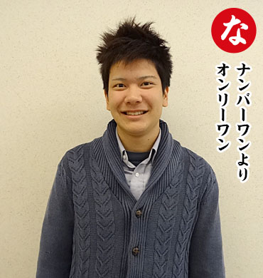 木下大暉さん(経営学部1回生)