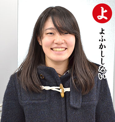 八軒知美さん(生命科学部1回生)