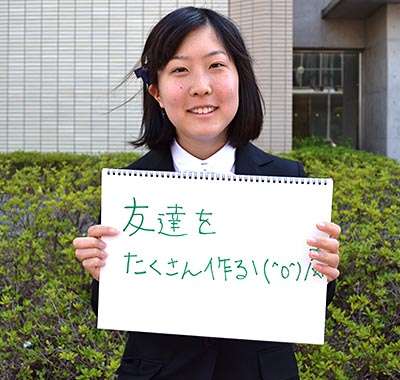 山邑真菜さん