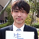 上山晃平さん