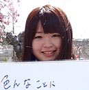 平田 ゆずかさん