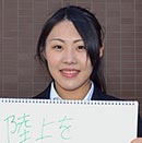 松成由貴さん