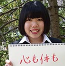 大矢根　葉那さん