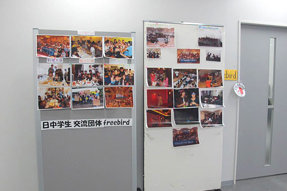 私たち、freebirdの活動紹介です。