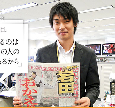 北野将市 さん  神戸新聞社 デイリースポーツ事業本部 編集局大阪報道部 記者