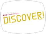 2010年8月のオープニング・ムービー「DISCOVER!」