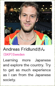 Andreas Fridlundさん