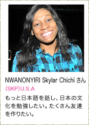 NWANONYIRI Skylar Chichi さん