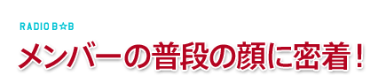 ［Interview］感謝の気持ちでつないだ38.6Km